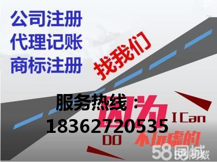 广州增城企业注册、增城营业执照、专业办公司营业执照