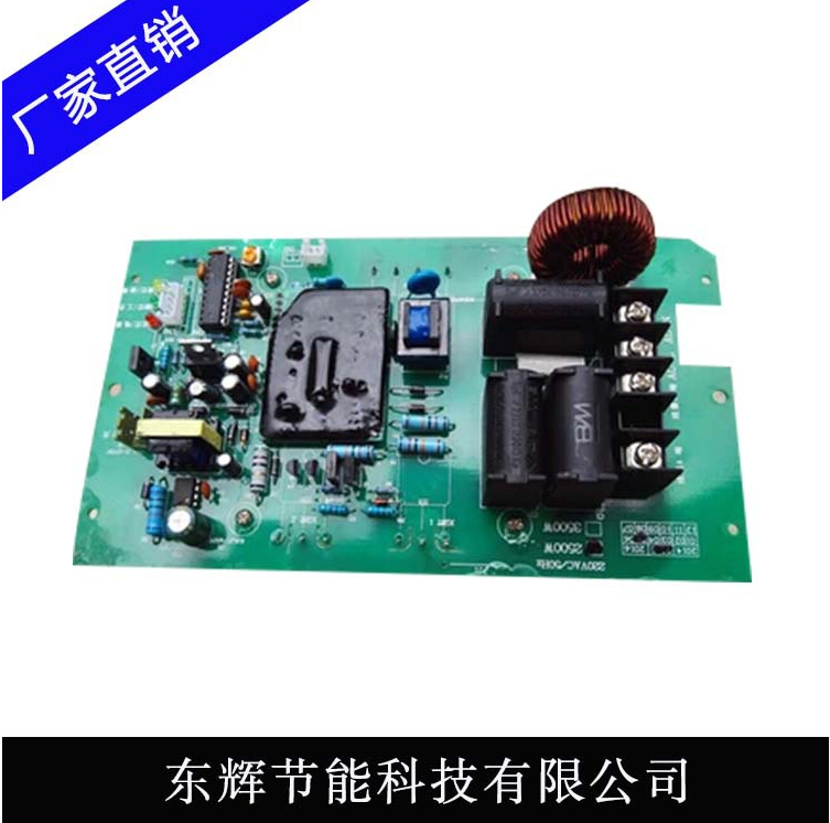 电磁加热控制板定做 电磁加热控制板价格 板电磁加热控制板批发 双管2.5KW电磁加热控制板图片
