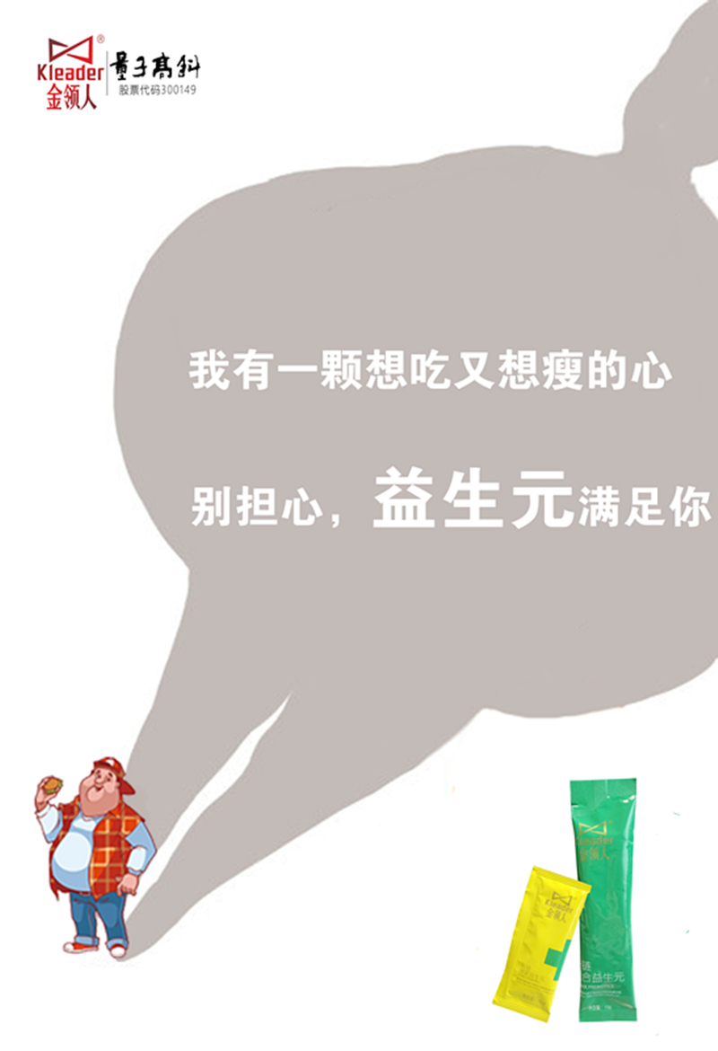 广州市管理肠道第一步是金领人肠道调节厂家管理肠道第一步是金领人肠道调节