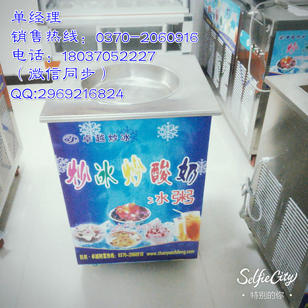 炒酸奶机厂家——炒酸奶机价格——河南商丘炒酸奶机
