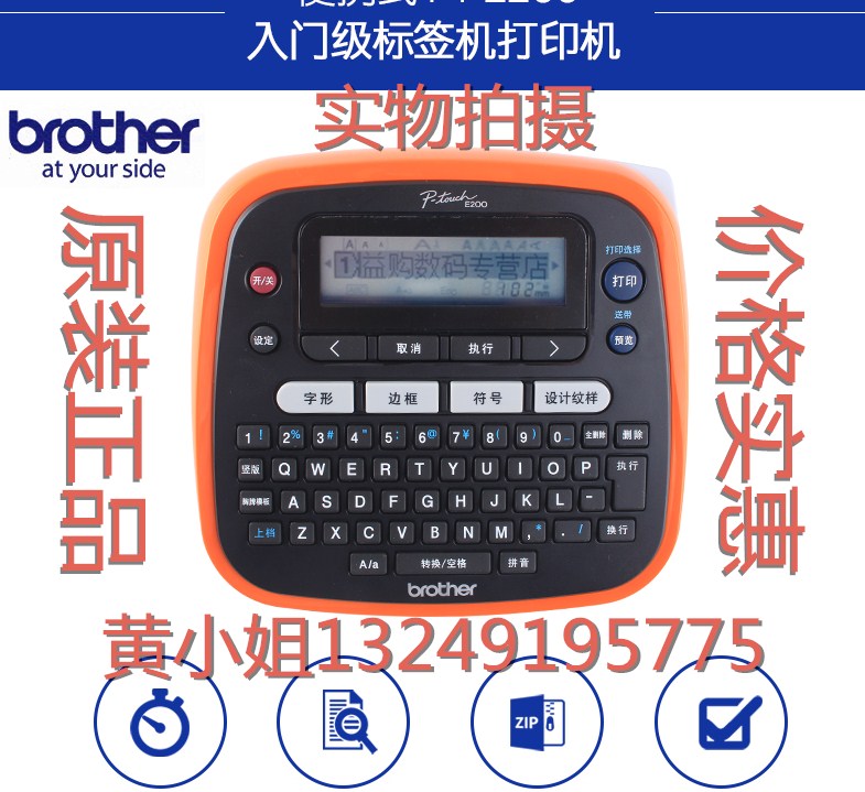 Brother兄弟标签机PT-E200电力通讯线缆行业便携式手持标签打印机