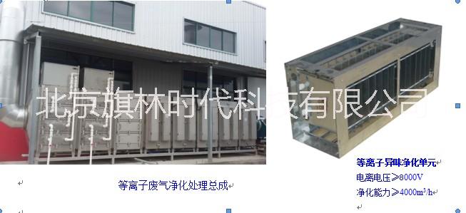 北京印刷车间涂装车间VOCs废气 印刷车间VOCs废气处理设备图片