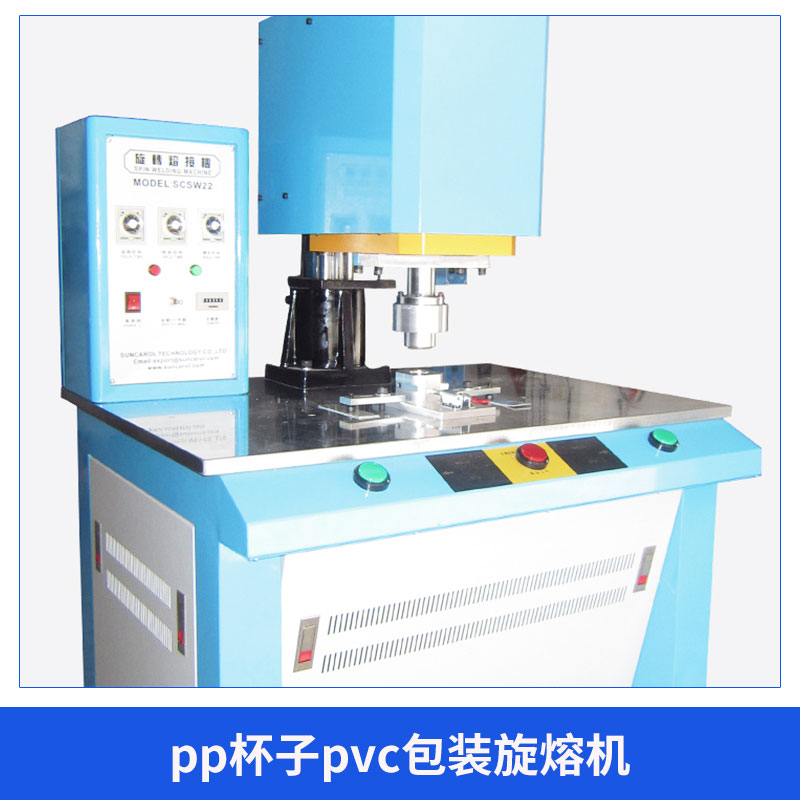 动科pp杯子pvc包装旋熔机超声波脉冲豪华型定位旋熔机塑料熔接机图片