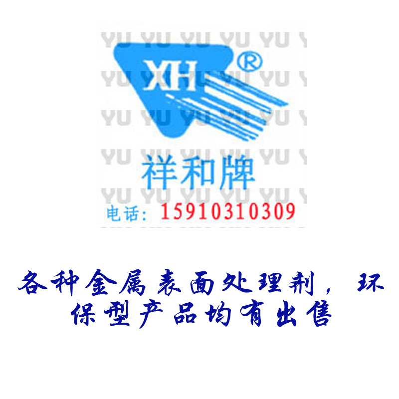 北京市环保纳米陶瓷皮膜液厂家供应纳米陶瓷皮膜液 环保纳米陶瓷皮膜液