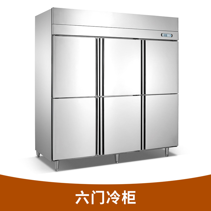 六门冷柜 商用立式六门冷冻冷藏柜 双温六门保鲜柜冷柜 厂家直供图片