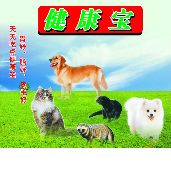 山东临沂 宠物用CHE健康宝  批发厂家直销CHE健康宝供应商图片