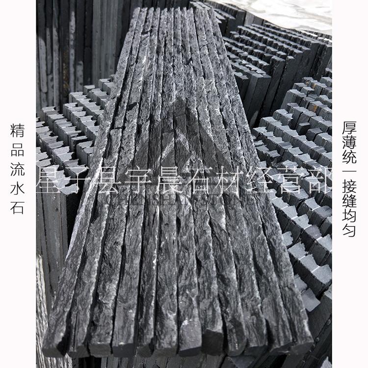 九江市背景墙流水石文化砖青板岩厂家