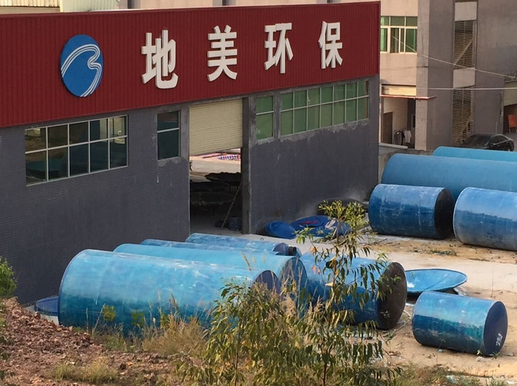 东莞市玻璃钢化粪池 整体式生物化粪池厂家