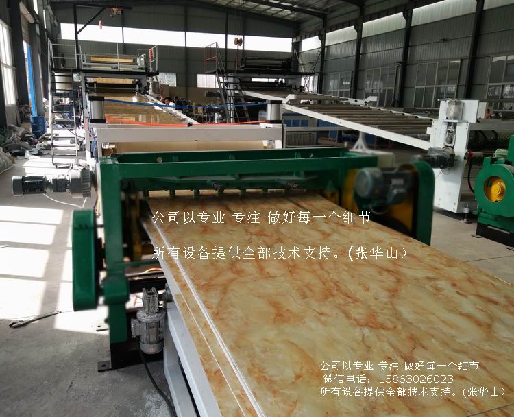 PVC放大理石板生产设备供应用于装修的PVC放大理石板生产设备