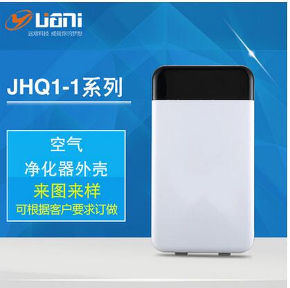 厂家定制家用空气净化器外壳JHQ-1-1注塑加工负离子净化器塑 净水器注塑加工