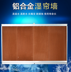 铝合金水帘墙湿帘墙养殖场水帘纸 降温设备15公分厚湿帘图片