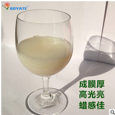 广州市高光腊水厂家“AOYATE”奥雅特皮革涂料上光高光腊水高光光亮剂上光剂606A