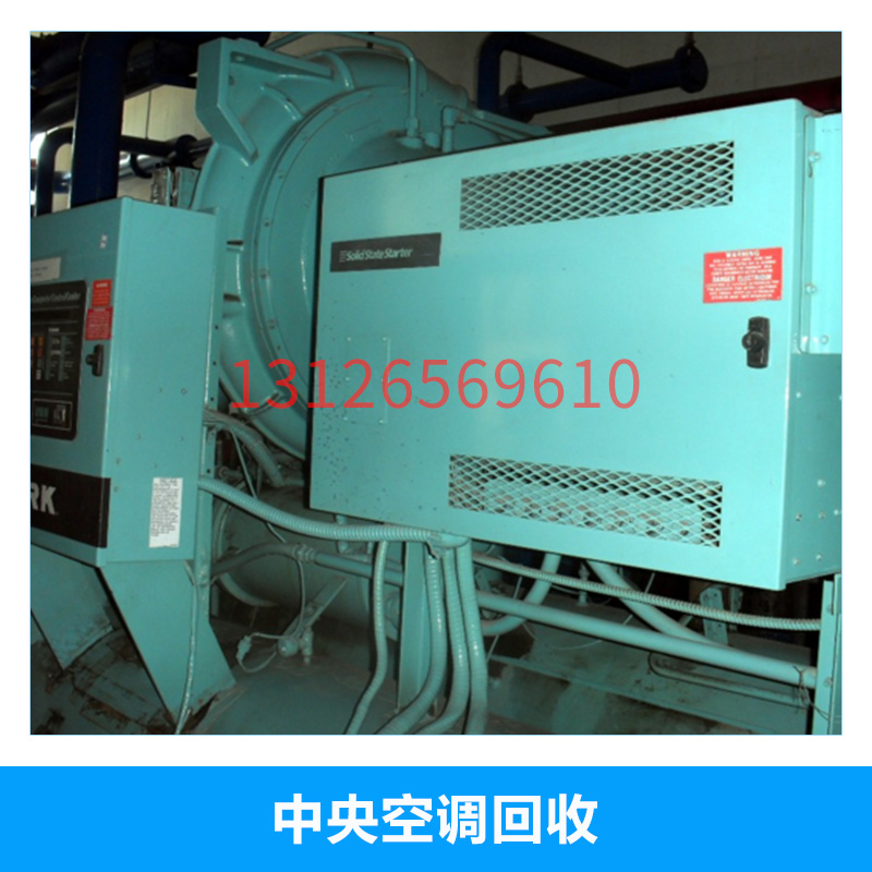 北京怀柔中央空调回收二手电器设备废旧中央空调机组高价回收