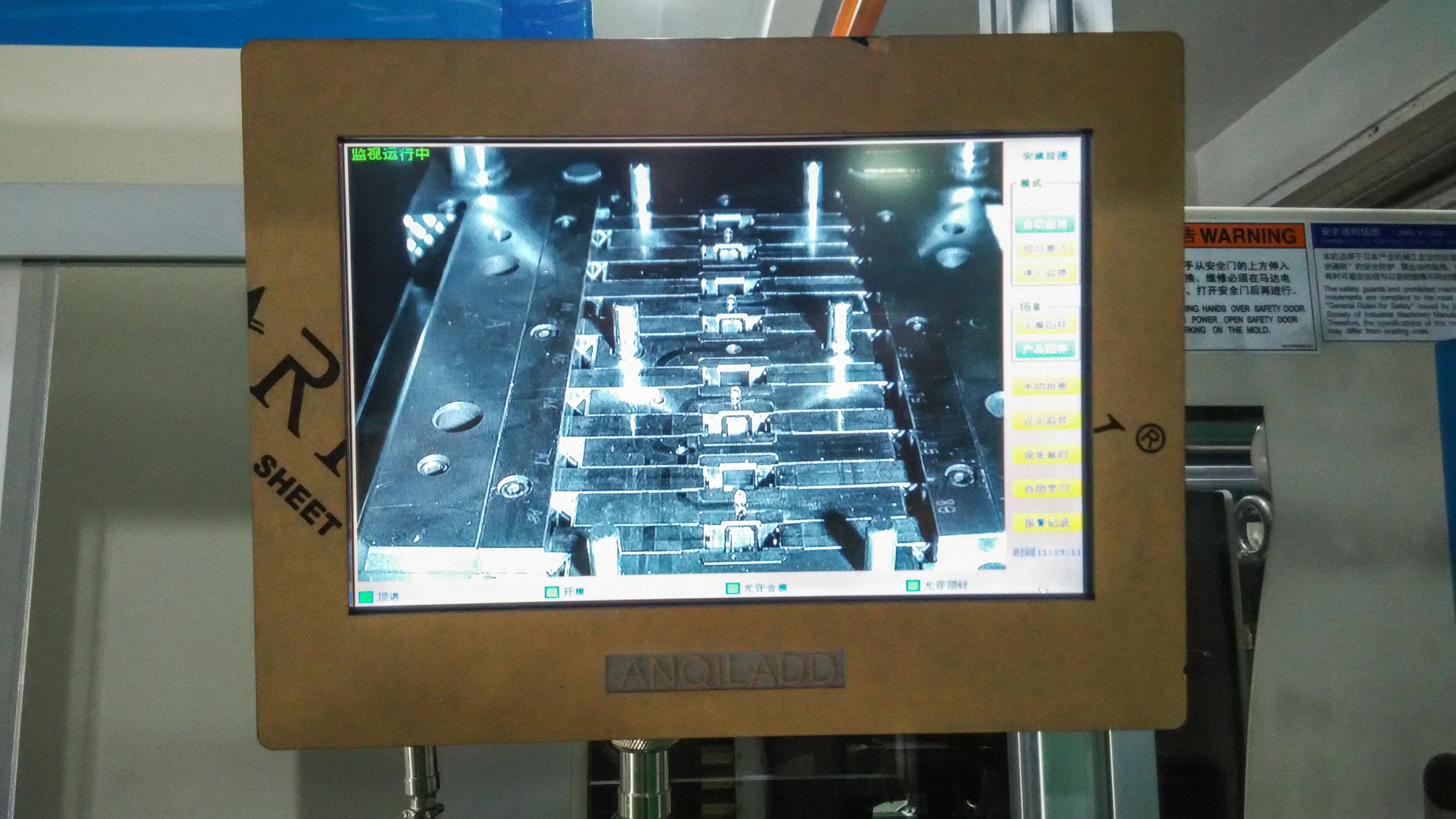东莞市全新安全模具模内检查器厂家全新安全模具模内检查器是注塑生产的好帮手1024高清监控