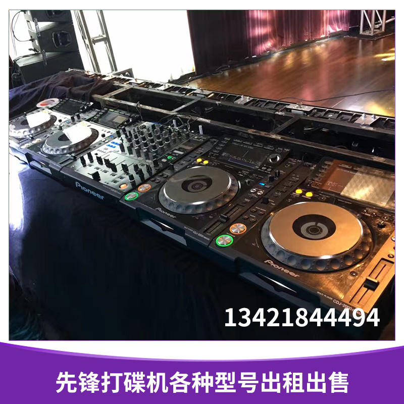 深圳先锋打碟机各种型号出租出售 打碟机 dj 先锋搓盘神器 欢迎来电咨询