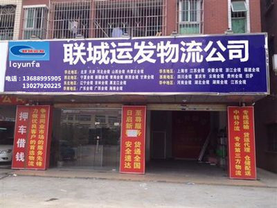 深圳嶂背运发物流公司