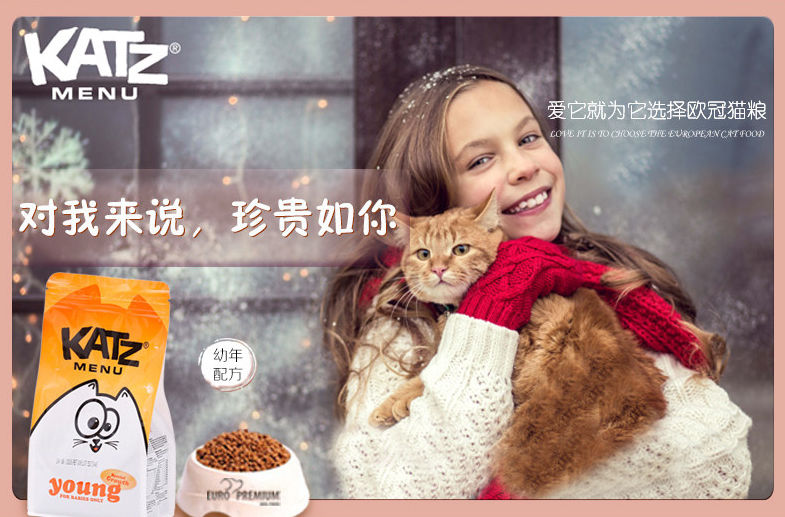 幼猫粮2kg 宠物猫粮 猫粮 宠物食品 进口猫粮 欧冠猫粮 猫猫干粮 布偶猫猫粮