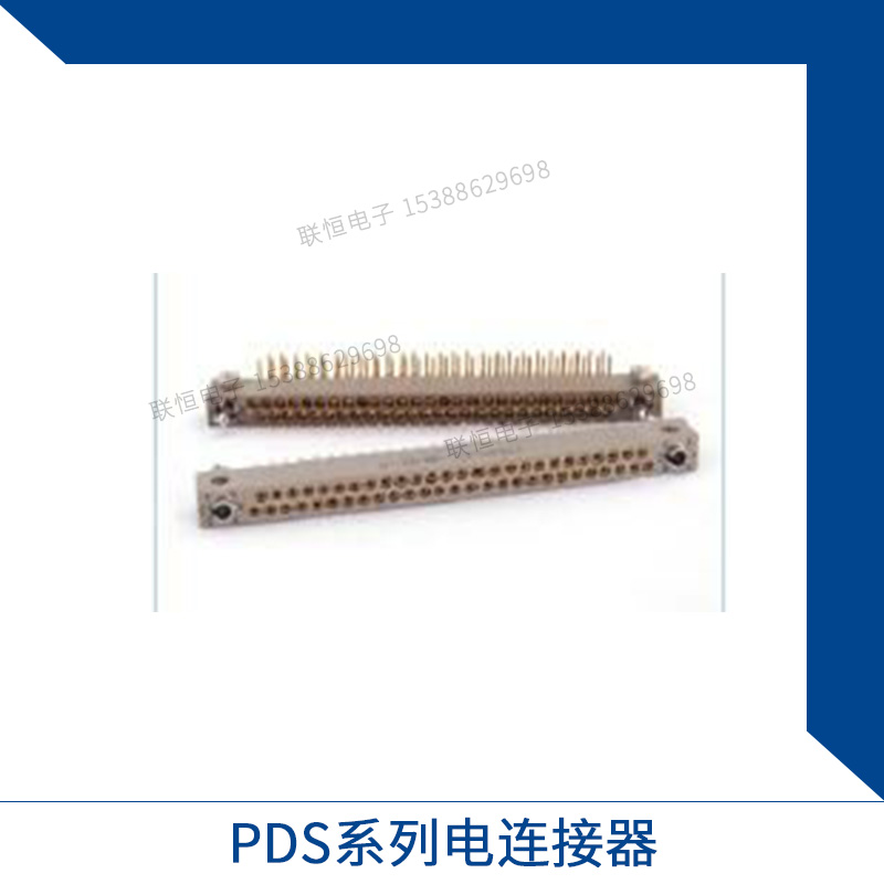PDS系列电连接器厂家优惠供应 PDS系列电连接器 原装进口连接器