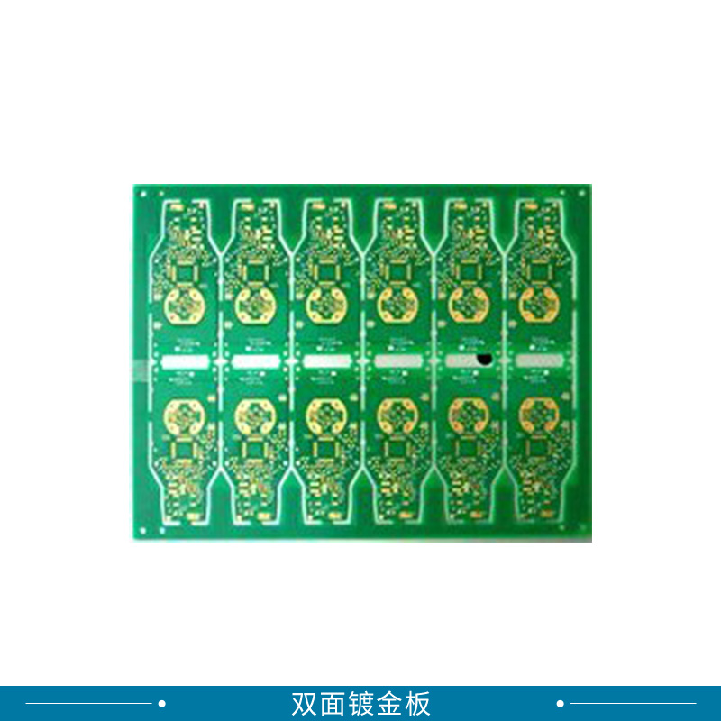 厂家直销双面沉金/电金板  FR4 PCB线路板  接受来图定制 双面镀金板 双面板