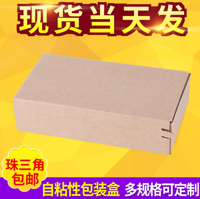 物流运输纸箱，广州物流运输纸箱厂家，广州纸箱生产厂家图片