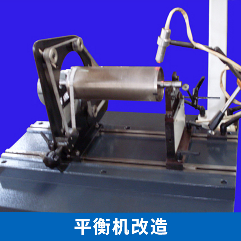 平衡机改造厂家 生产各种型号平衡机  自动平衡机 单面立式全自动平衡机 欢迎来电订购图片