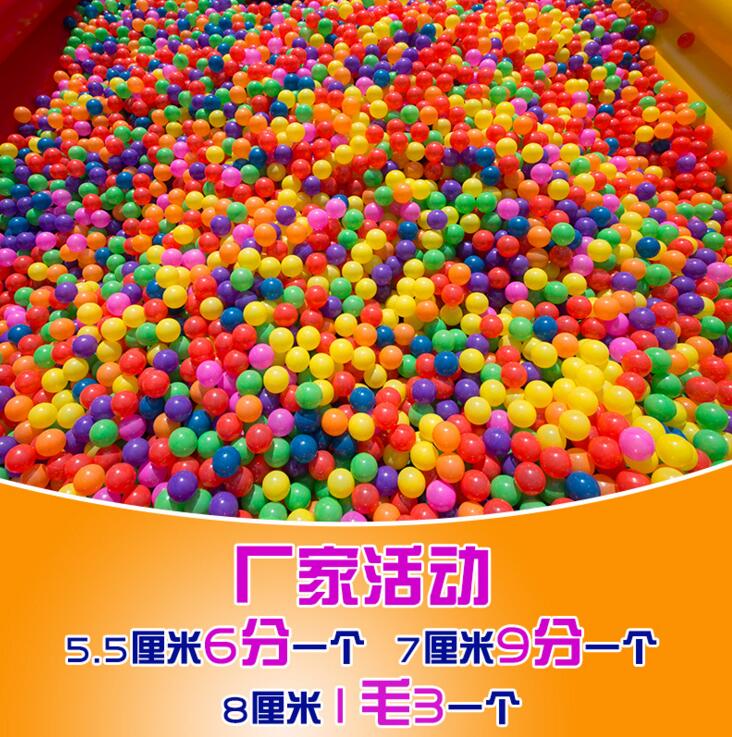 彩色加厚海洋球 七彩波波球 环保海洋球批发 淘气堡游乐场玩具球图片