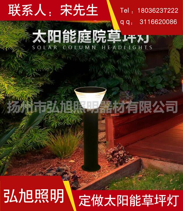 扬州弘旭照明销售太阳能草坪灯户外防水家用太阳能灯图片
