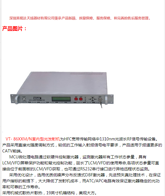 深圳市有线电视信号厂家