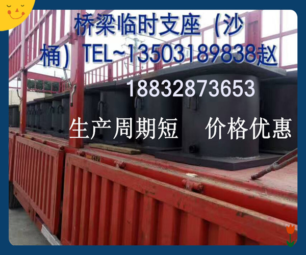 北京市朝阳区大吨位临时支座哪里找，我们厂家这里有专业生产临时支座更可靠图片