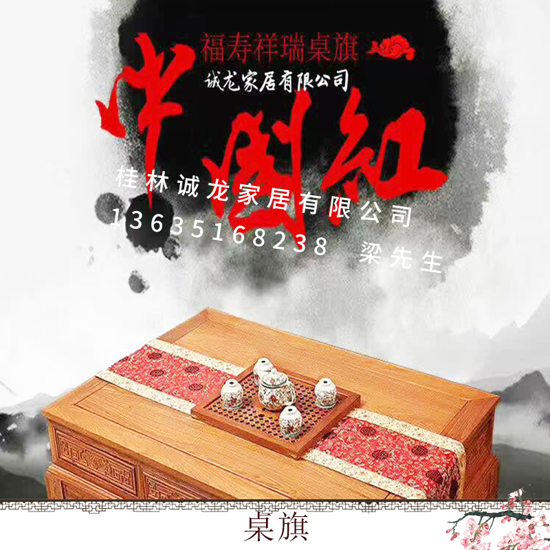 新款中式古典中国风桌旗 高端桌布茶席 厂家批发定制代发