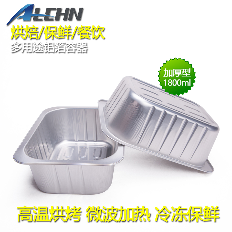 亚虹铝箔餐盒长方形1800ml一次性餐盒外卖打包加厚铝箔饭盒快餐便当盒