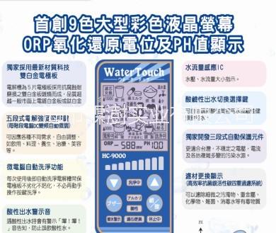 日本WATERTOUCH  日本watertouch富氢水机图片
