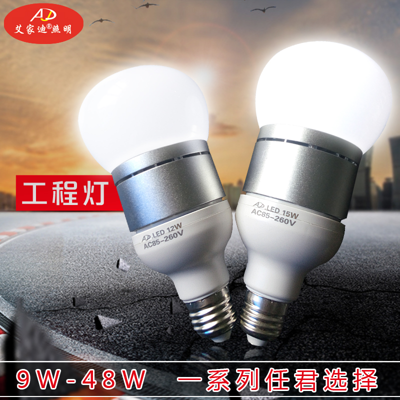 铝材球泡灯 LED 铝材球泡灯 LED商业照明