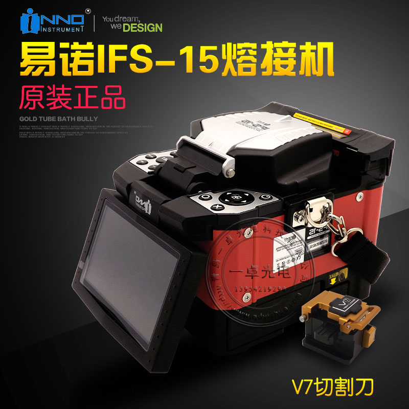 韩国易诺IFS-15光纤熔接机 原装进口四马达熔纤机 正品切割刀钨钢材质