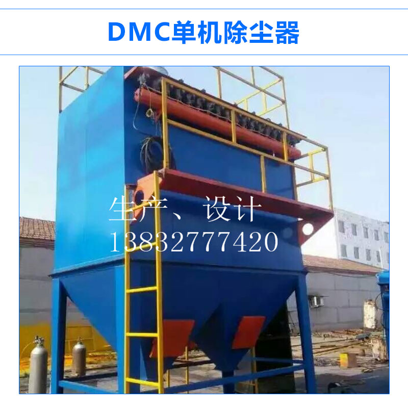 DMC单机除尘器料仓库顶粉尘回收脉冲式布袋除尘器厂家直销图片