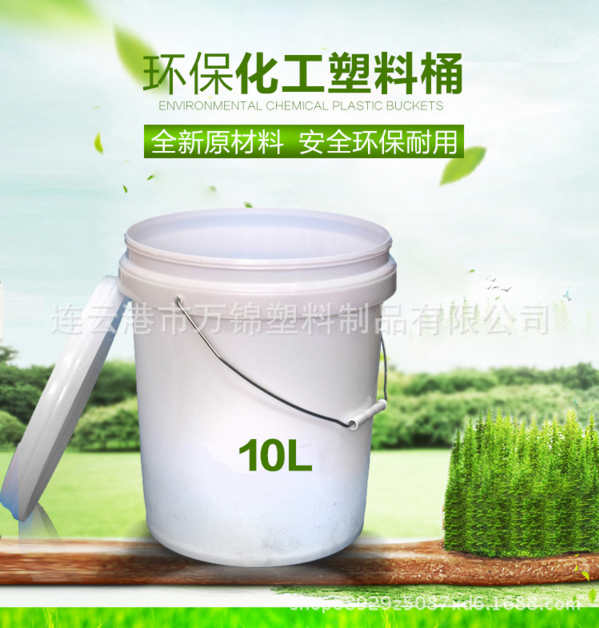 10L塑料桶