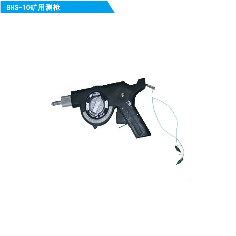 _BHS-10型多功能测qiang_煤矿用机械式测量仪器