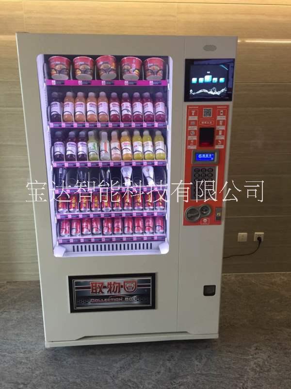 广州饮料零食自动售货机 纸巾无人售货机   宝达无人自动贩卖机