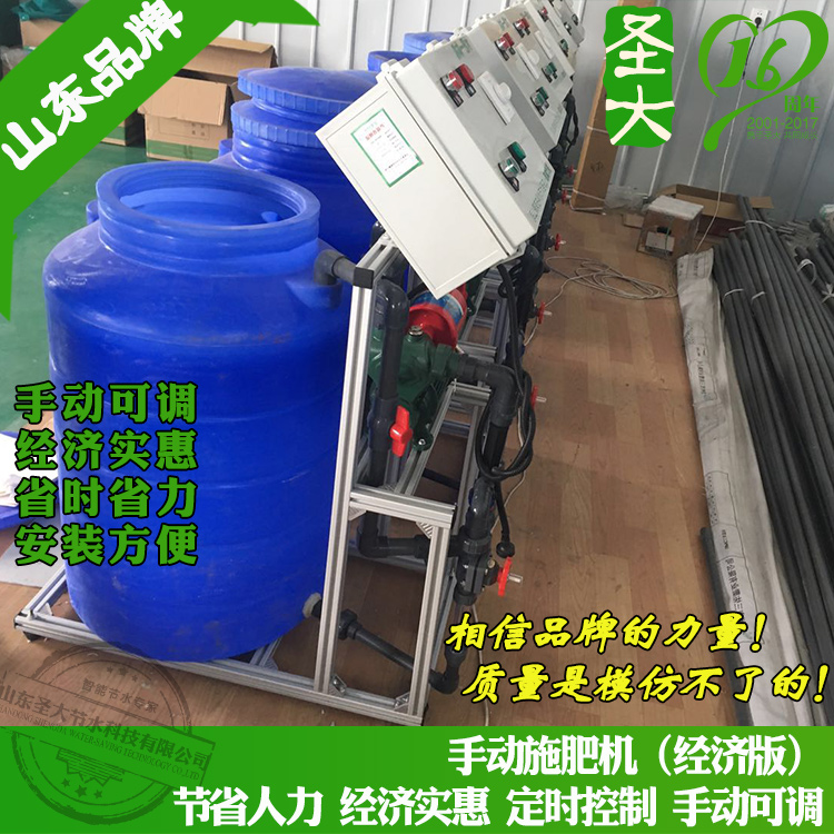 聊城农用施肥机 滴灌水肥一体化设备于集镇基地蔬菜种植个人手动