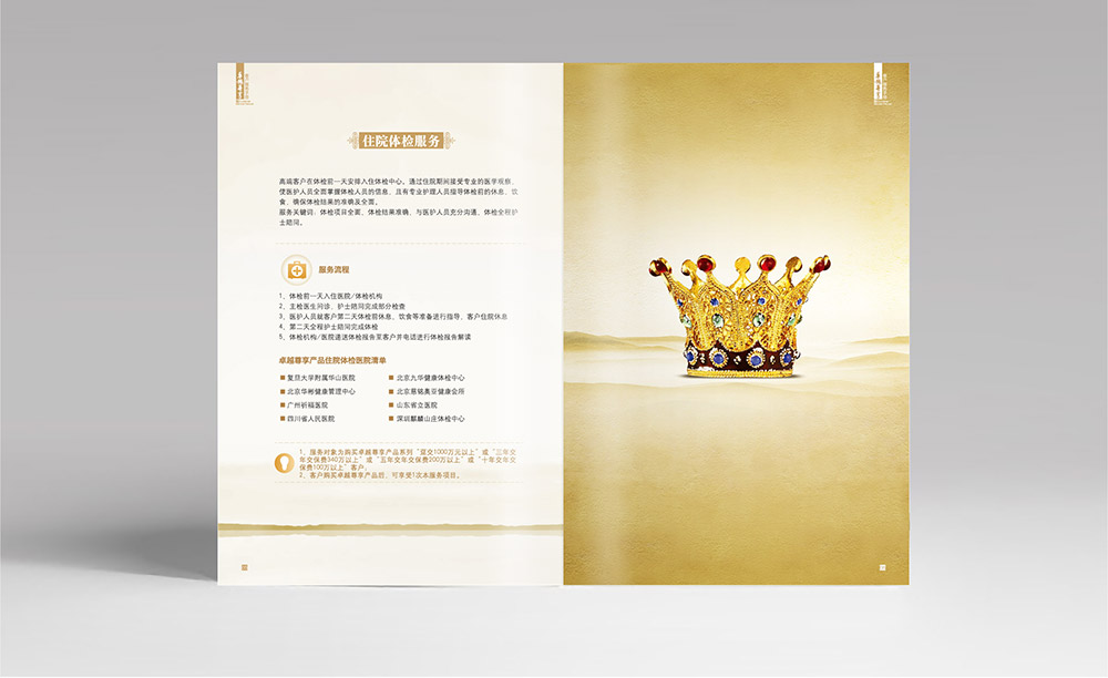 上海市品牌策划设计金融保险画册设计厂家上海欧蓝广告品牌策划设计金融保险画册设计