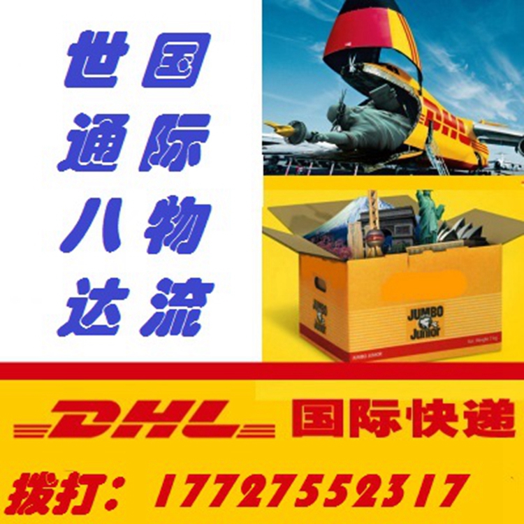 国际快递DHL/EMS 台湾 马来西亚 新加坡专线 清关强 时效快超DHL性价比高图片