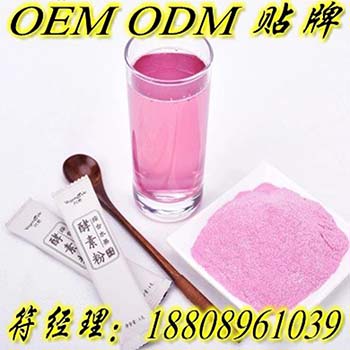 惠州市粉剂固体饮料厂家会销粉剂固体饮料ODM代加工研发生产
