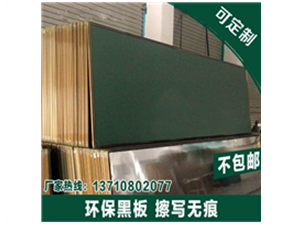 广州市磁性教学黑板白板绿板厂家磁性教学黑板白板绿板推拉黑板学校专用黑板生产厂家直销批发