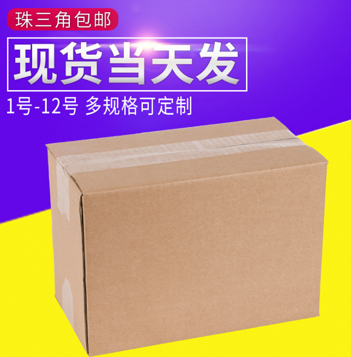 供应物流打包箱、物流打包箱厂家定制、广州打包箱厂家批发物流打包箱图片