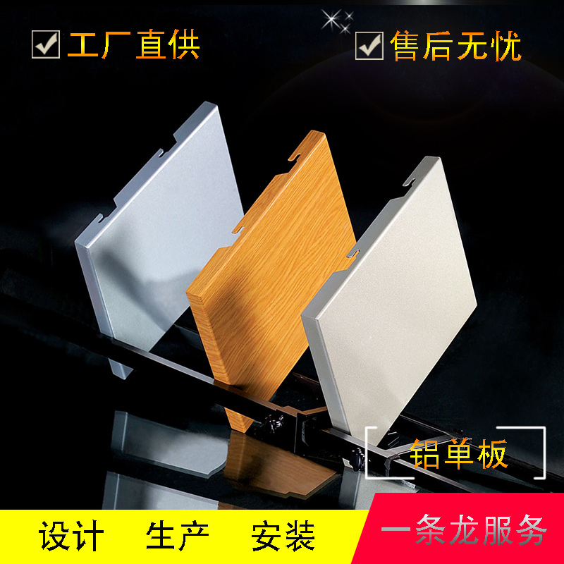 氟碳铝单板铝单板铝图片