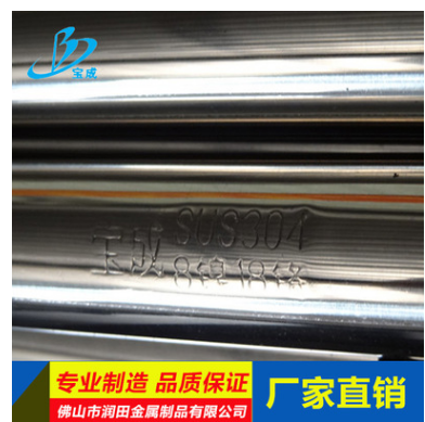 广东佛山不锈钢管精密不锈钢管工业不锈钢管不锈钢管销售