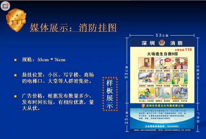 深圳中高社区电梯广告招租图片