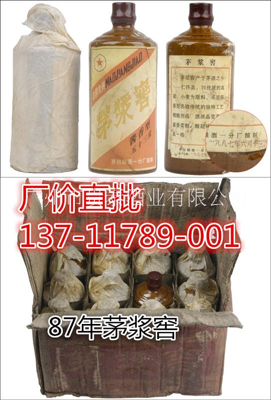 杜康酒86年生产日期收藏价值_一斤装杜康老酒供应商图片