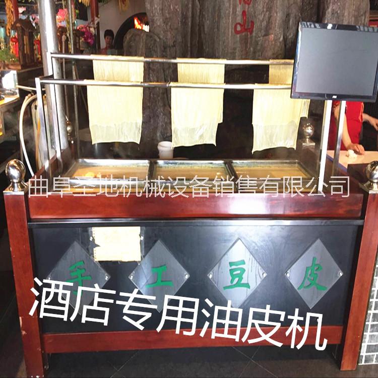 销售仿手工豆油皮机 图片小型豆油皮机 自动腐竹油皮机