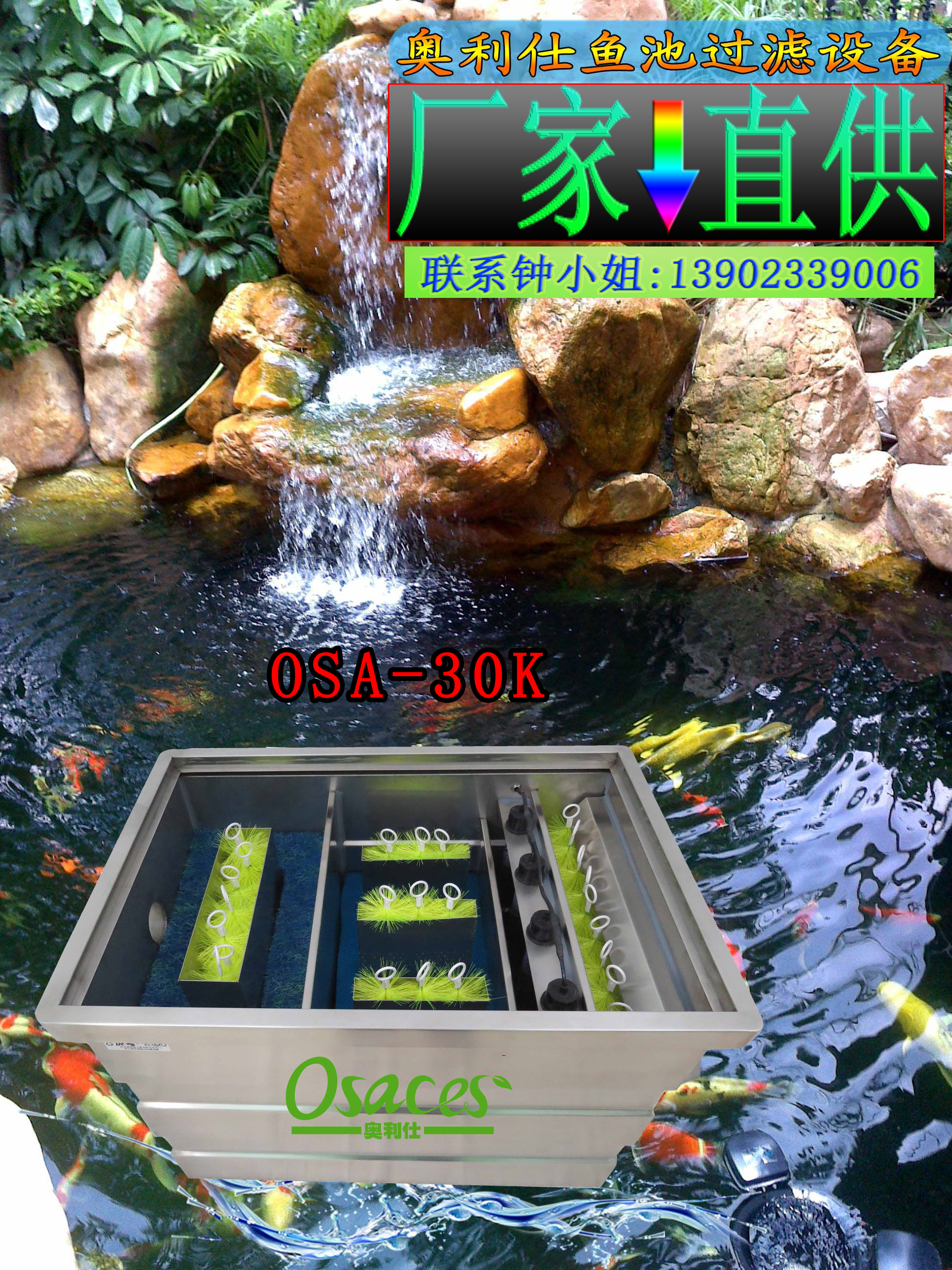 广州市景观水处理  花园鱼池 过滤器厂家景观水处理  花园鱼池 过滤器